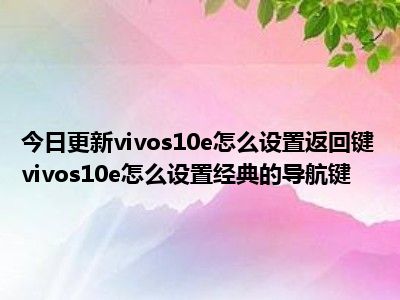 vivo 用户必知：5G 流量开关操作指南与技巧  第4张