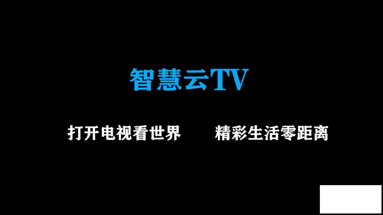 搭载安卓 7.1 系统的魔百盒，为家庭娱乐带来全新体验  第2张