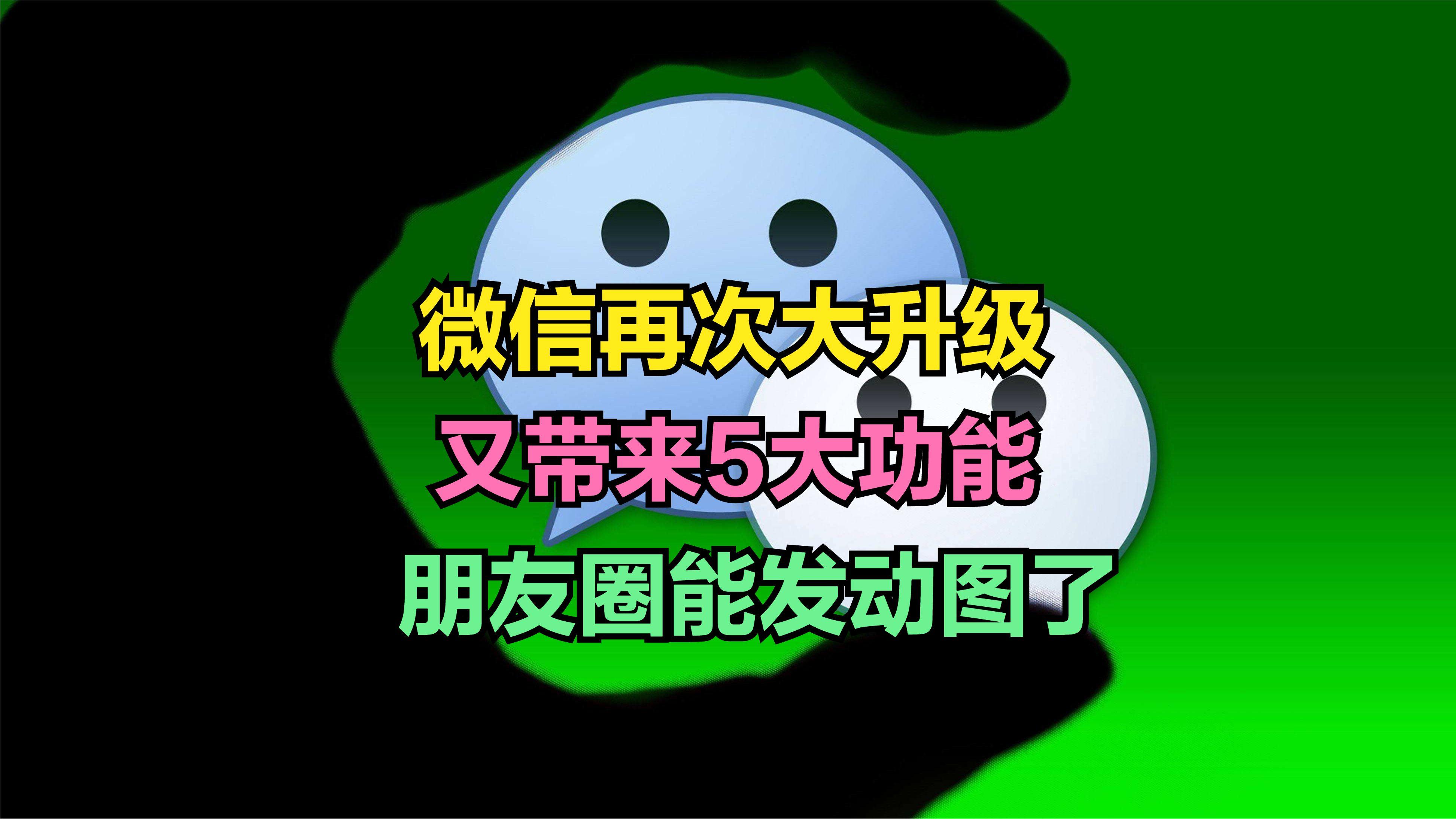 安卓 4.4.2 用户如何在不升级系统的情况下成功安装微信？  第4张