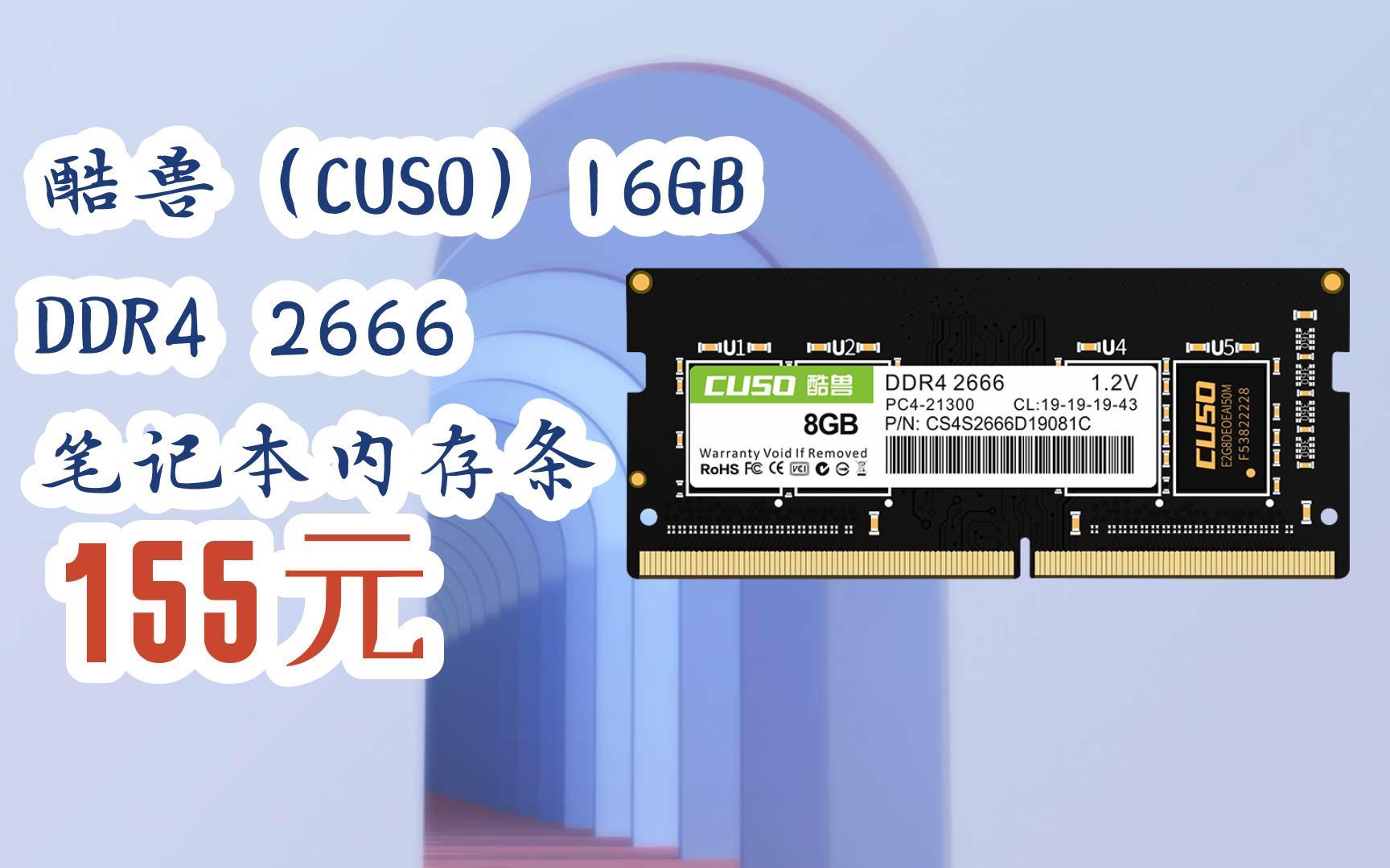 DDR4 与 DDR42666 内存的差异及性能特点深度解析  第3张