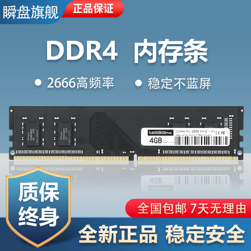 DDR4 与 DDR42666 内存的差异及性能特点深度解析  第5张