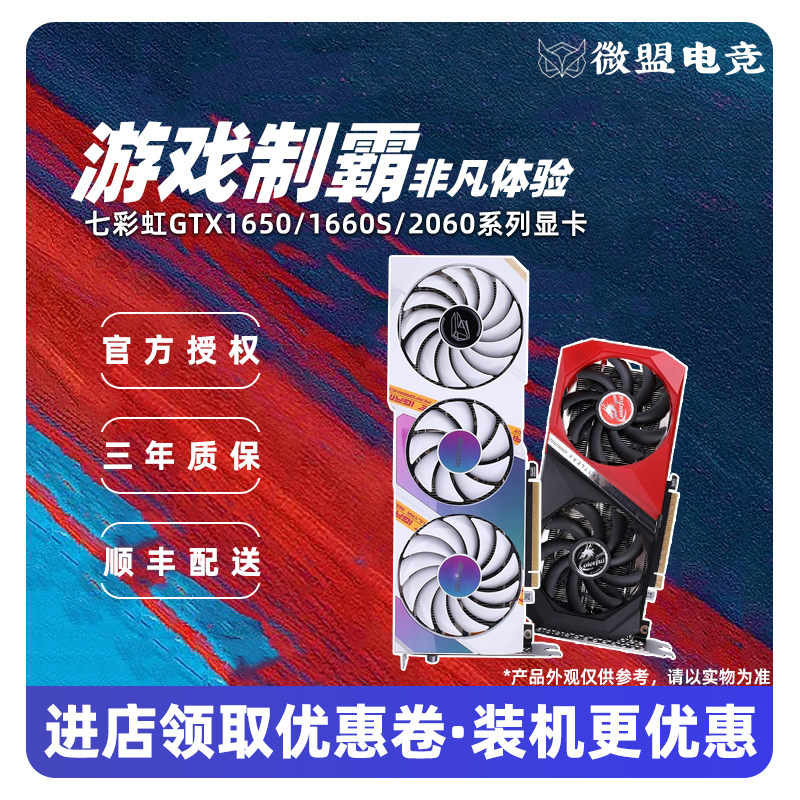 1660GT 显卡：重温经典游戏的卓越之选，在哪些游戏中表现出色？  第7张