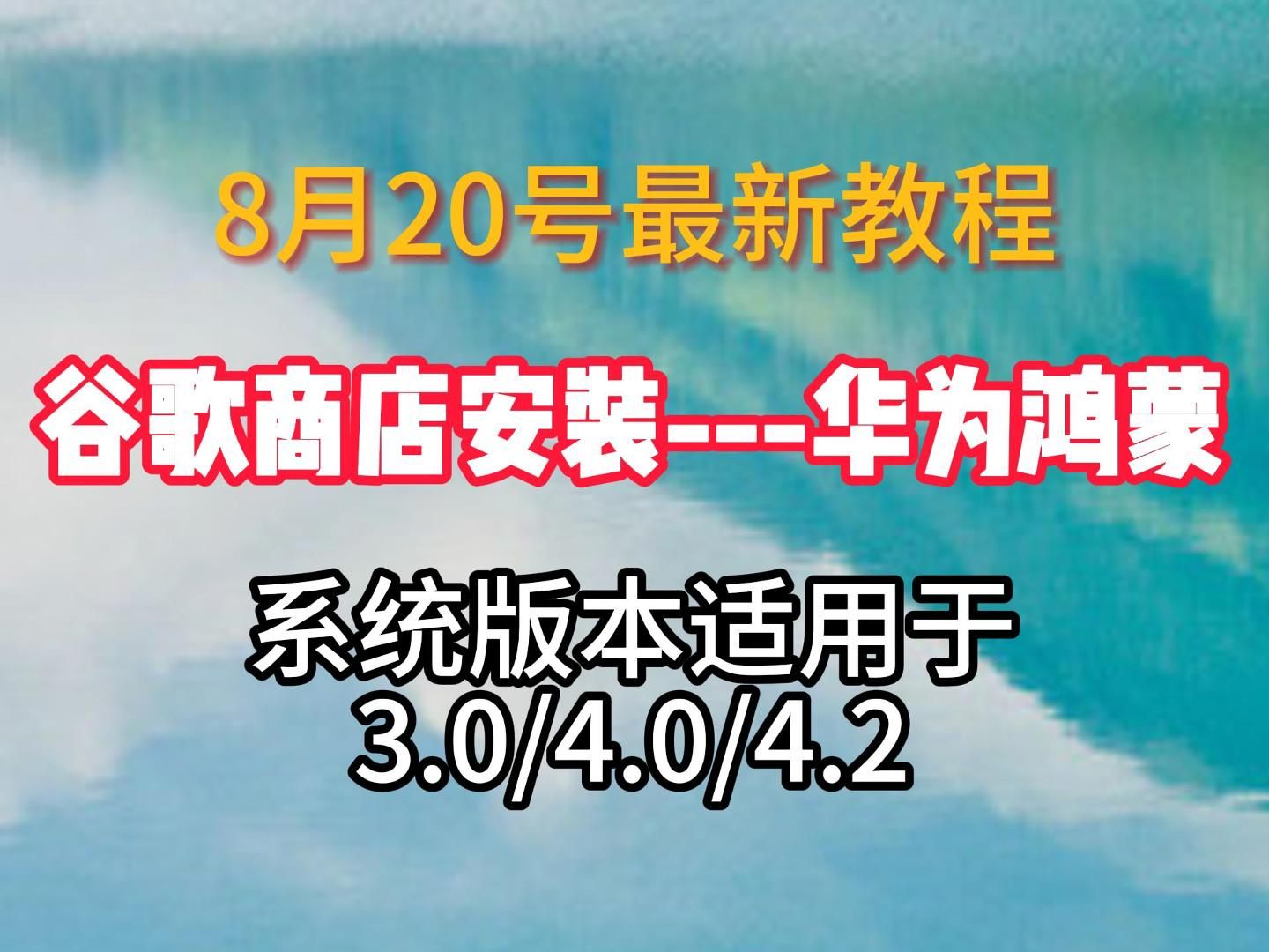 华为鸿蒙与谷歌安卓系统节能性能大比拼，谁更胜一筹？  第3张