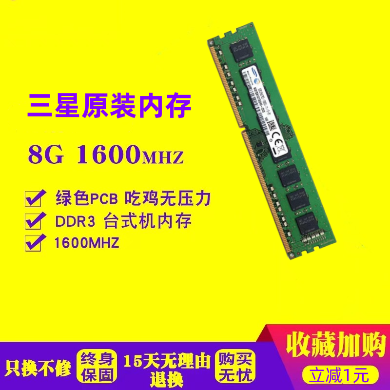 ddr和ddr3l通用吗 深入探讨 DDR 与 DDR3L 的兼容性及技术标准差异  第2张