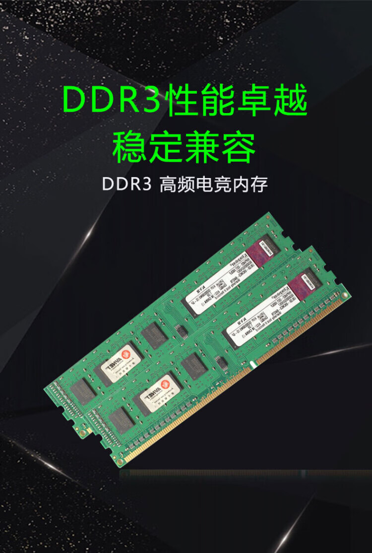 DDR1333 与 DDR1600 内存的兼容性分析及混用影响探讨  第9张