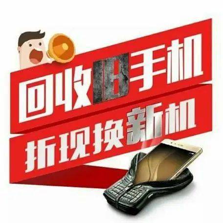 5G 手机回收企业：环保与便捷升级的关键途径  第3张