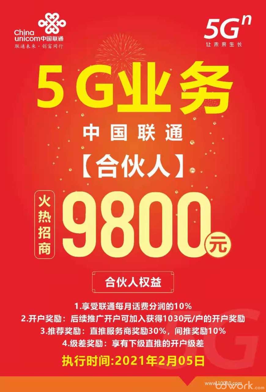 5G 时代，中国联通如何打造多元化的 手机市场？  第6张