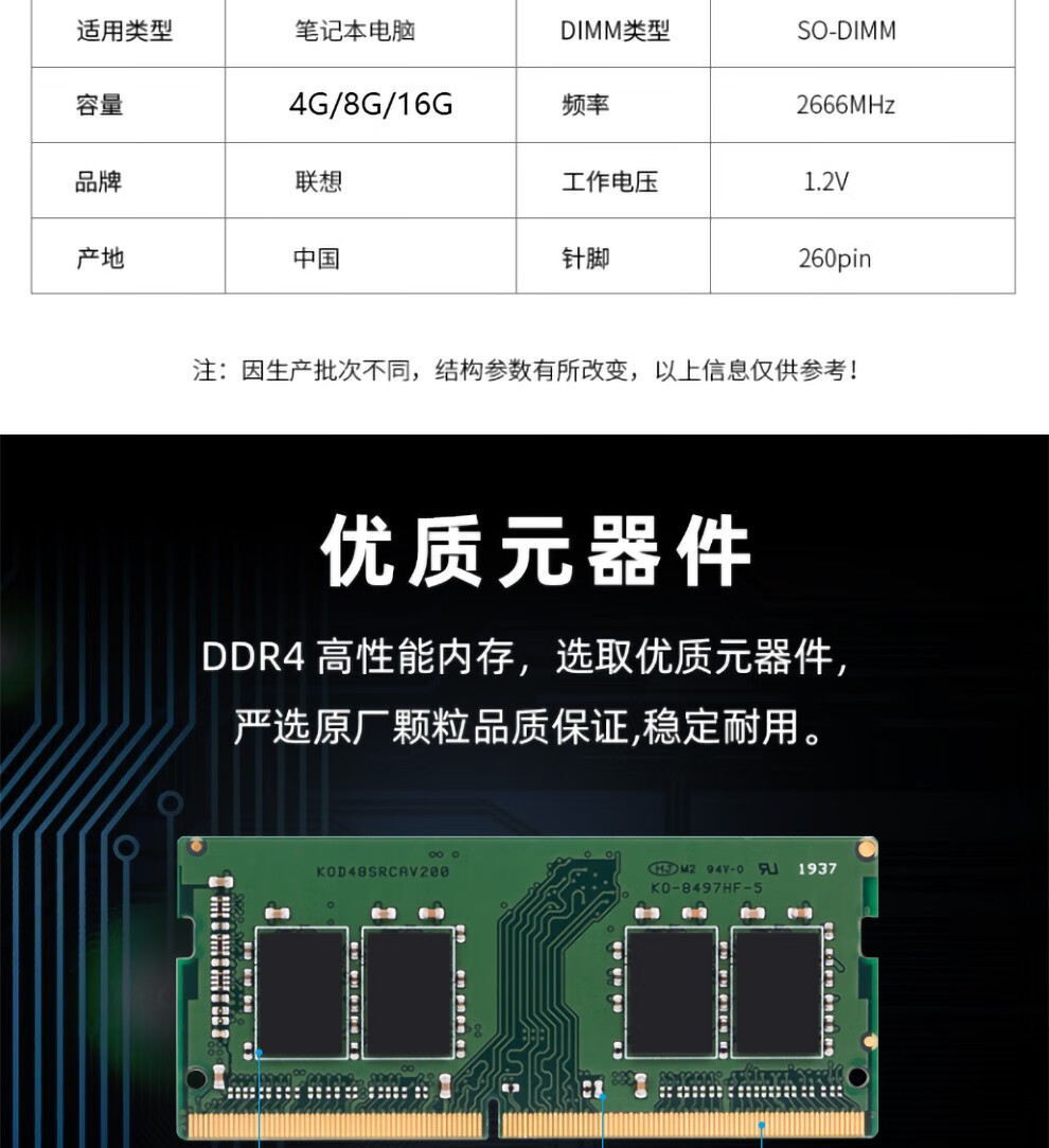 DDR3 与 DDR4 的基本差异：物理尺寸、接口设计及兼容性分析  第5张