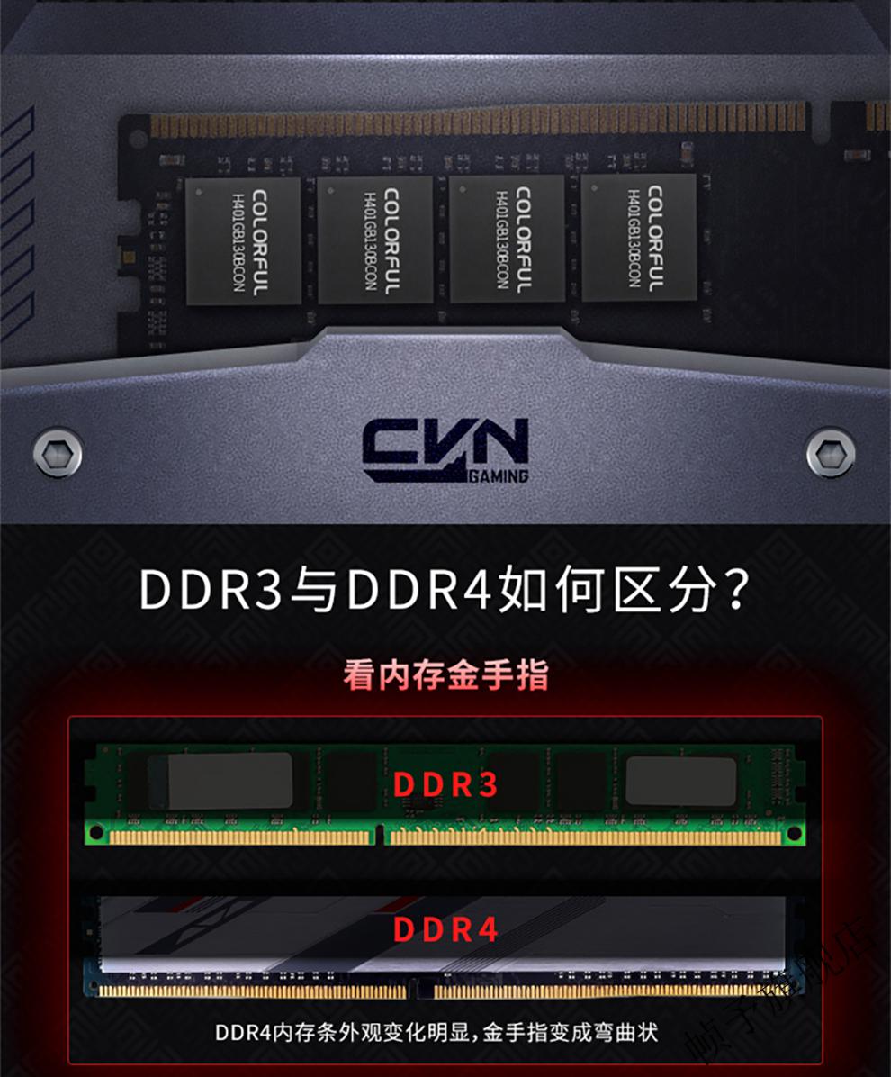 DDR3 与 DDR4 的基本差异：物理尺寸、接口设计及兼容性分析  第7张