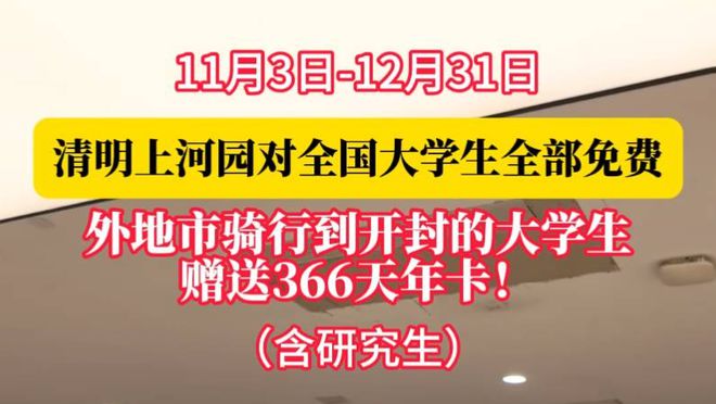 郑州大学生夜骑开封，竟将主干道堵死！共享单车公司联合发声  第5张