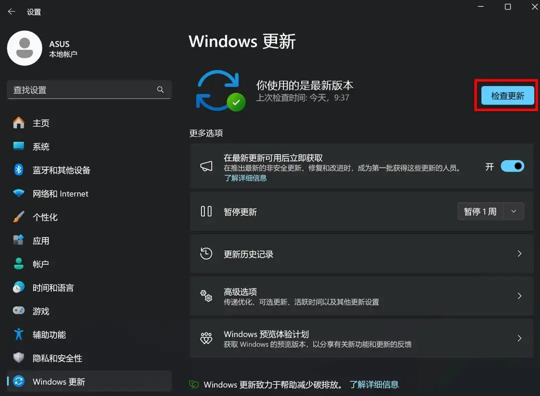 Windows 11 24H2 版本与 Voicemeeter 应用不兼容问题已解决，用户可放心升级  第3张