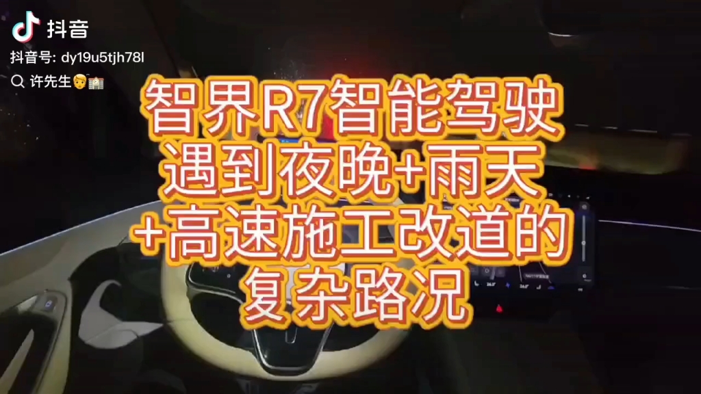 理想 L6、小鹏 G9 智驾挑战失败，问界 M7 却轻松通过  第4张