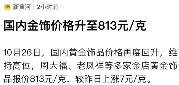 万两黄金易求，知心好友难觅，你愿意用 88 万买个黄金高达吗？