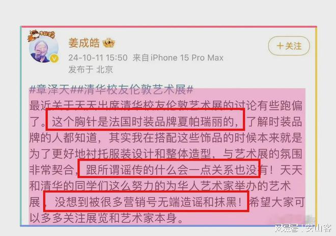 刘强东夫妇报案，竟是因为这个神秘组织？  第5张