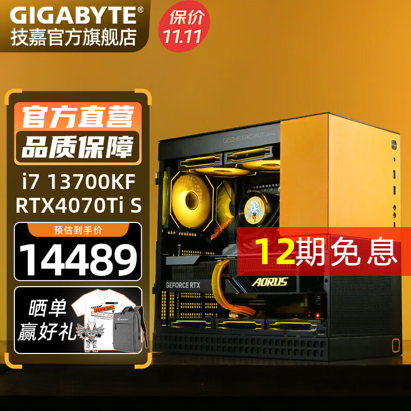 攀升双十一超值优惠来袭！i7 主机搭载 12700KF 处理器，性能强大等你来