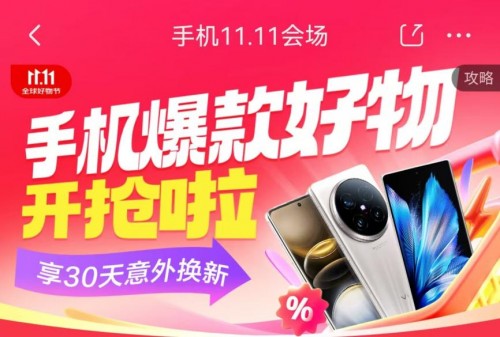 京东 11.11 高潮期来袭！iPhone 16 Pro 系列加补 1600 元，支持 12 期免息  第11张