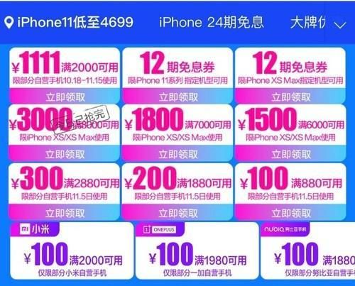 京东 11.11 高潮期来袭！iPhone 16 Pro 系列加补 1600 元，支持 12 期免息  第7张