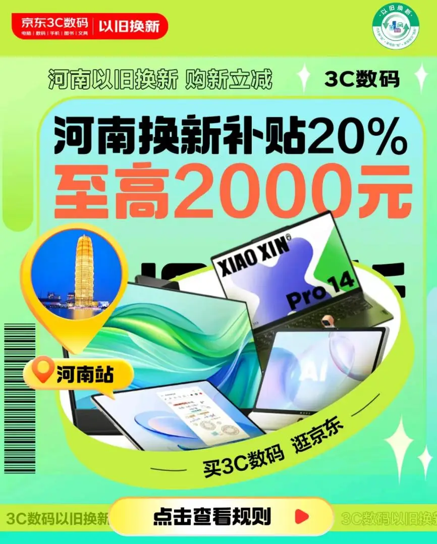 双十一最后一波高潮！联想最高补贴 2000 元，你还在等什么？  第14张