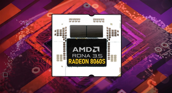 AMD 高端 APU Strix Halo 即将发布，集显性能或可媲美移动版 RTX 4070  第2张