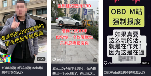 年检新规OBD检测三次不过直接报废？二手车市场大震荡，六大核心问题解析