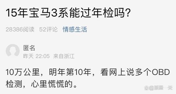 年检新规OBD检测三次不过直接报废？二手车市场大震荡，六大核心问题解析  第13张