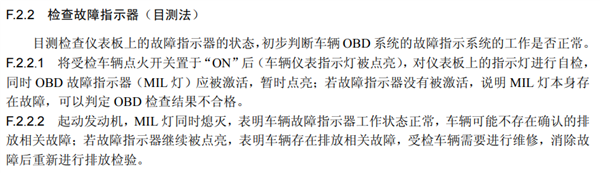 年检新规OBD检测三次不过直接报废？二手车市场大震荡，六大核心问题解析  第14张