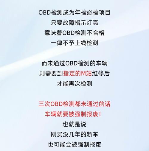 年检新规OBD检测三次不过直接报废？二手车市场大震荡，六大核心问题解析  第15张