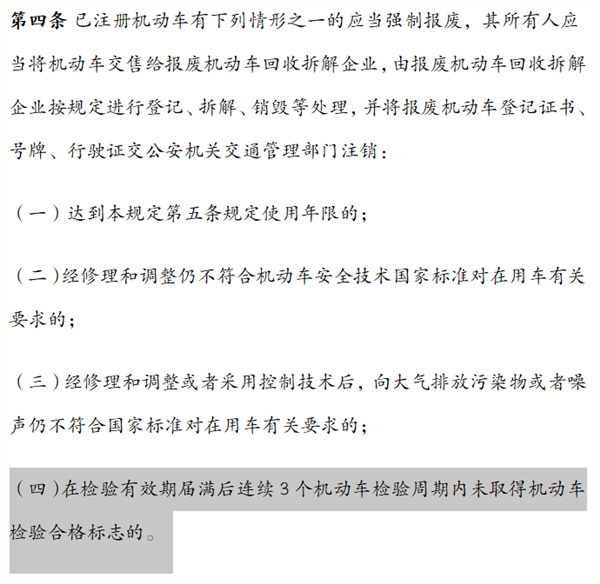 年检新规OBD检测三次不过直接报废？二手车市场大震荡，六大核心问题解析  第16张