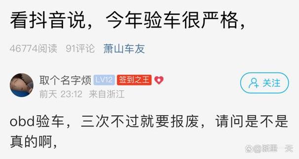 年检新规OBD检测三次不过直接报废？二手车市场大震荡，六大核心问题解析  第17张