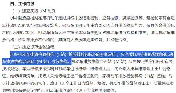 年检新规OBD检测三次不过直接报废？二手车市场大震荡，六大核心问题解析  第20张