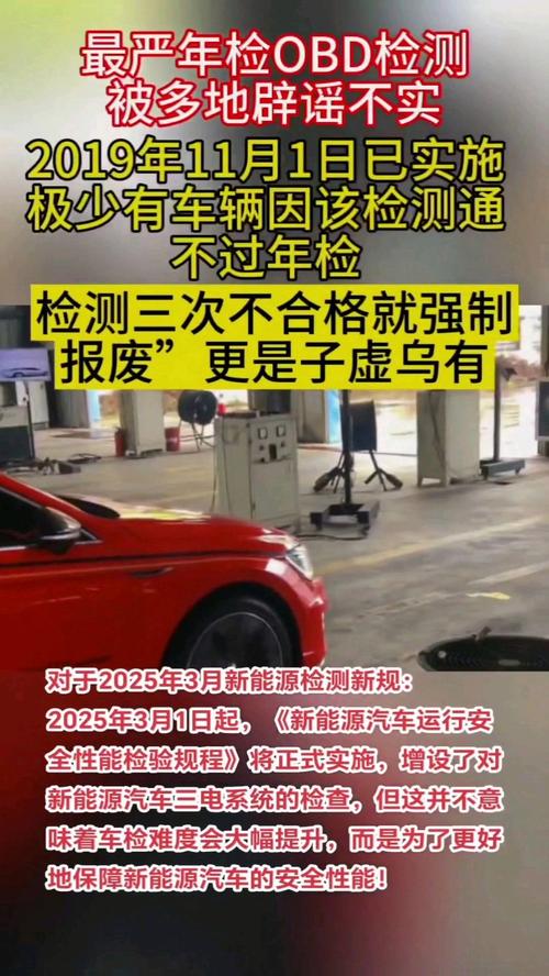 年检新规OBD检测三次不过直接报废？二手车市场大震荡，六大核心问题解析  第7张