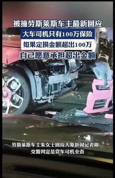 劳斯莱斯被撞女车主捐5万打赏，传递爱心，网友赞其人美心善  第4张