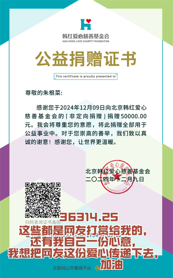 劳斯莱斯被撞女车主捐5万打赏，传递爱心，网友赞其人美心善  第8张