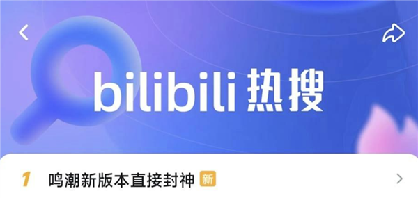 腾讯控股库洛游戏，鸣潮成爆款，二次元圈炸锅  第13张