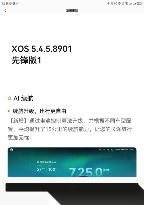 小鹏P7+续航OTA今晚重磅推送，60度电池续航飙升至617公里  第4张