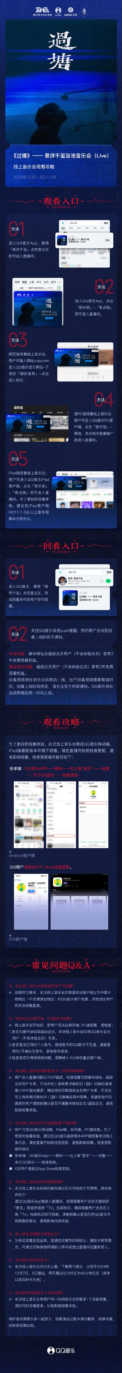 独家揭秘：九号公司与易烊千玺的浴池音乐会，如何引爆年轻市场？  第6张