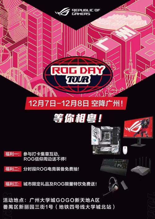 2024 ROG DAY广州站：重卡变身电竞天堂，玩家狂欢新体验  第21张