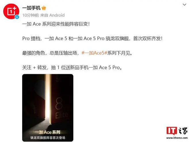 一加Ace 5 Pro即将发布，游戏性能‘敢翻天’，突破行业常规，游戏体验断层领先  第8张