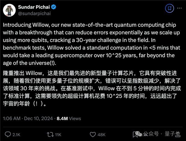 谷歌量子芯片震撼发布：5分钟完成超级计算机10亿亿亿年计算，科技界沸腾  第3张