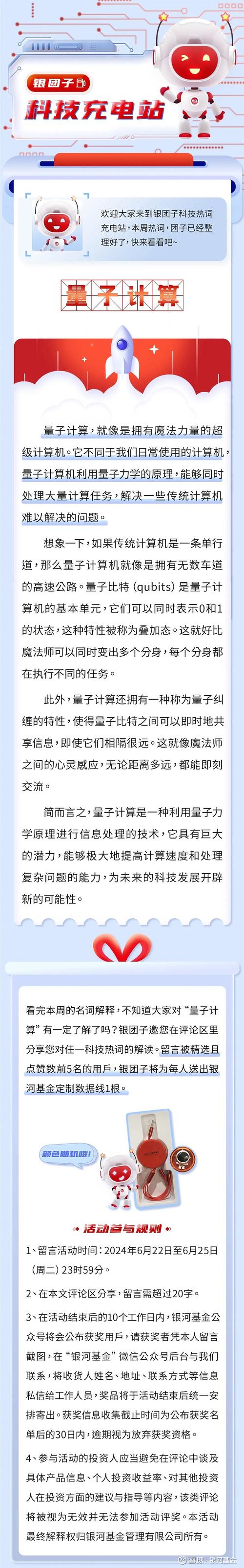 量子计算革命：29国争霸，中国如何领跑未来科技赛道？  第13张