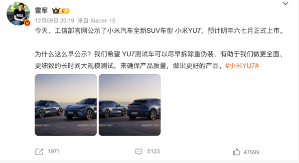 小米首款SUV YU7即将震撼上市，双电机纯电驱动，你准备好了吗？  第3张