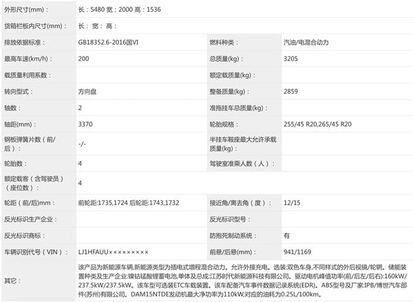 尊界S800申报图曝光，车身尺寸超越迈巴赫和宾利，豪华电动车市场新标杆诞生  第8张