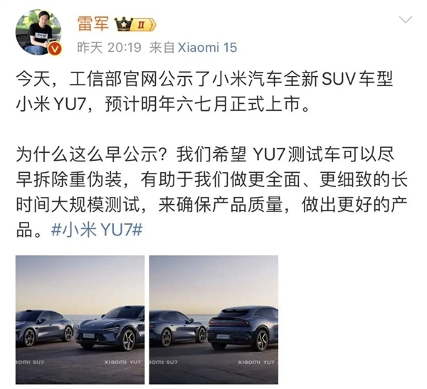 小米SUV YU7震撼来袭！售价、设计、创新全揭秘，你准备好了吗？  第2张