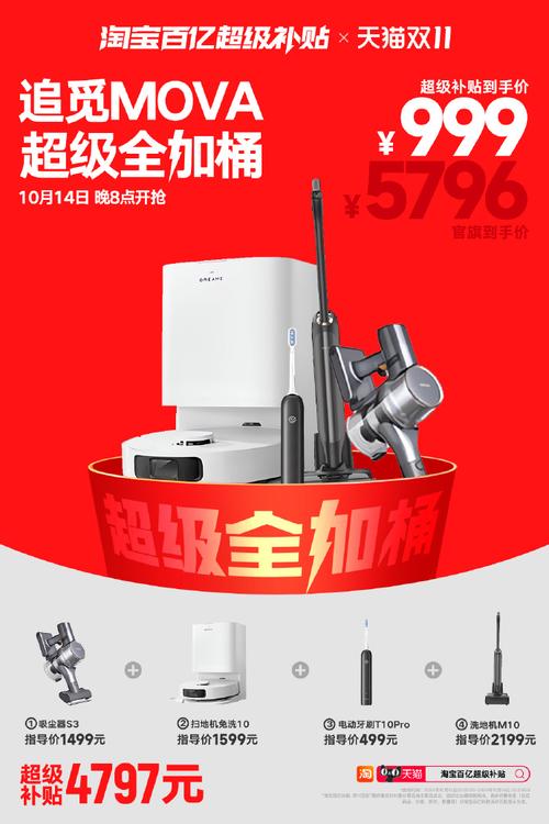 双12淘宝百亿补贴加码！1000套大牌全家桶低至12.12元，抢购倒计时  第7张