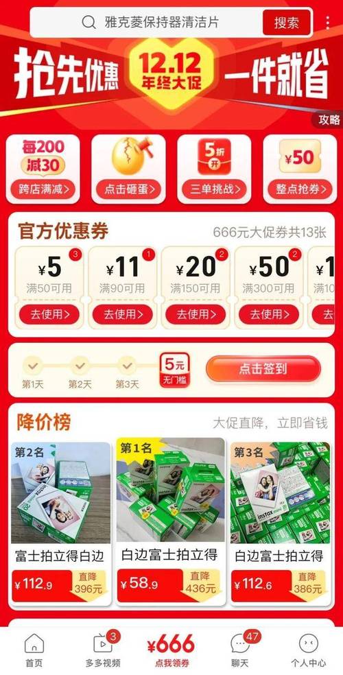 双12淘宝百亿补贴加码！1000套大牌全家桶低至12.12元，抢购倒计时  第10张