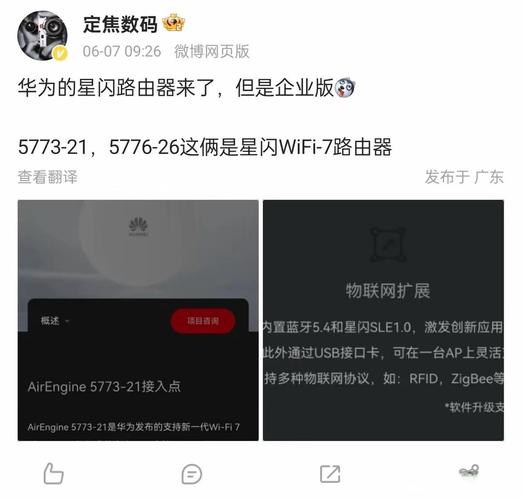 华为星闪网关路由震撼发布，智能家居连接体验迎来革命性突破  第11张