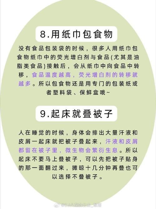 你以为很干净？这些日常习惯竟是卫生大敌！揭秘1500万螨虫的温床  第5张