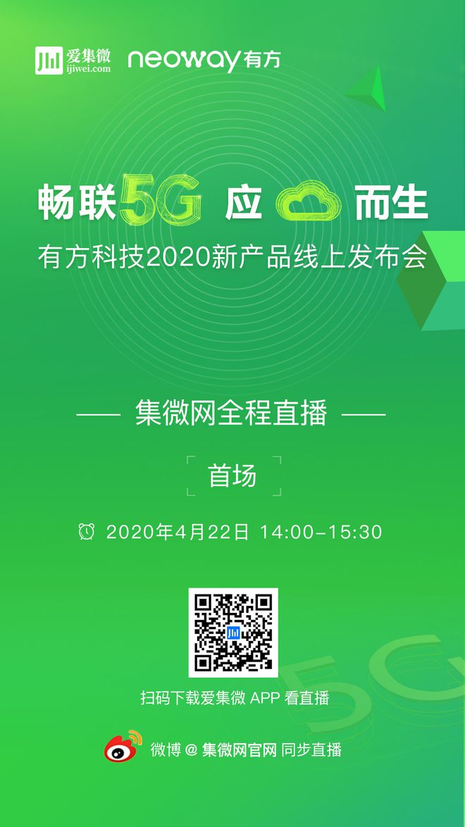 5G新时代，通讯革命引领未来  第1张