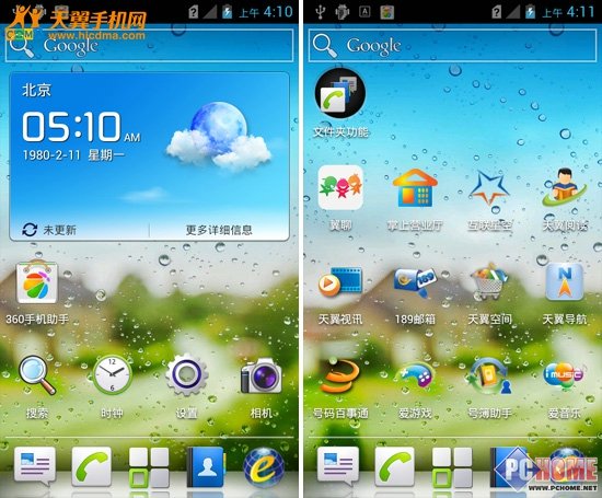 MP4安卓系统：超越Android的全新体验  第3张