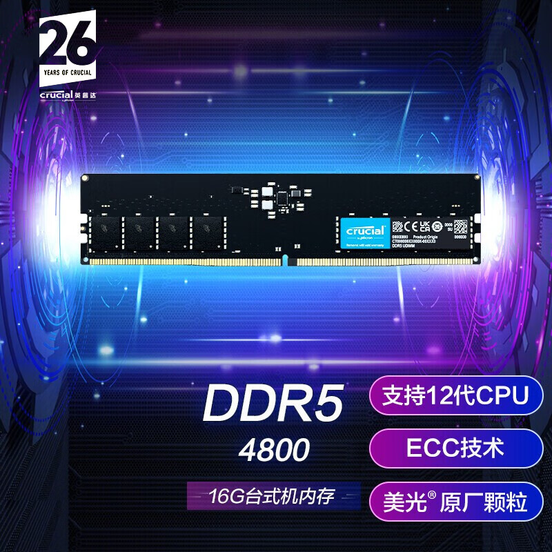 DDR4 3200内存：性能大比拼，计算机速度提升神器  第6张